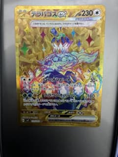 【psa10】テラパゴスex UR SV7 ステラミラクル 133/102 テラパゴスex UR [ステラミラクル] SV7 133/102 ポケモンカード ポケカ