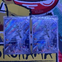 に*ょ様 Nのレシラム AR スカーレット&バイオレット 拡張パック