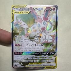 サーナイト&ニンフィアGX SR サン&ムーン 強化拡張パック ナイト 