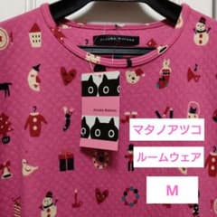 マタノアツコルームウェア ワンピース あったか素材 Мピンク - メルカリ