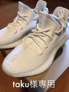 YEEZY BOOST 350 V2 triple white 25.5㎝のサムネイル