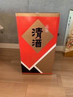 菊正宗　日本酒　高級　2本セットのサムネイル