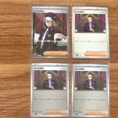 ポケカ MEGA スタートデッキ100 ボスの指令 カラスバ SR ミラー N
