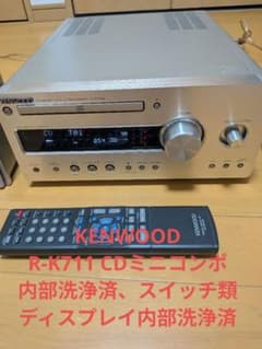 KENWOOD R-K711 CDミニコンポ 動作品 軽メンテ品 - メルカリ