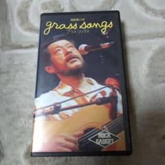 高田渡/grass songs 高田渡 LIVE grass songs VHSビデオ - メルカリ