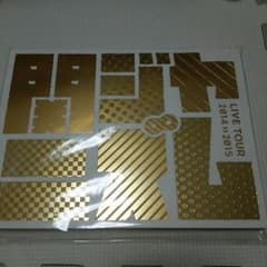 【値下げ中】関ジャニズム パンフレットのサムネイル