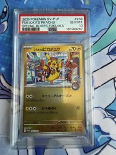 PSA10 フクオカのピカチュウ プロモ 289/SV-P - メルカリ