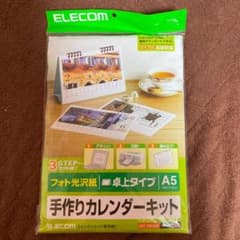 手作りカレンダーキットのサムネイル
