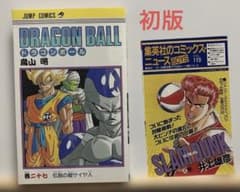 Dragon Ball Volume 27 First Edition Comics News VOL.119 included