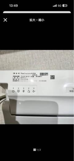 新品未使用：TOTO ウォシュレットPS1 TCF5514業務用・高耐久モデルのサムネイル