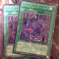 アンデッドワールドのサムネイル
