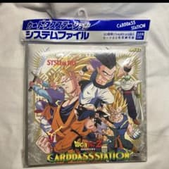 ドラゴンボールZ カードダス96枚入り システムファイル カードステーション 新品未開封品！ドラゴンボールZ カードダスステーション システム