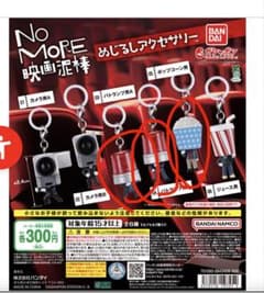T*y님 No MORE 영화 도둑 메지루시 액세서리 3종 세트