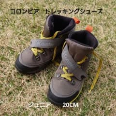 コロンビア　ジュニア　トレッキングシューズ　20CMのサムネイル