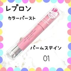 レブロン バームステイン リップバーム 口紅 リップ 01 廃盤人気商品