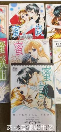 密談のサムネイル