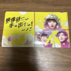 映画研カフェ クリアファイル 22×12.5のサムネイル