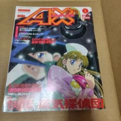 月刊AX No,10 1999年新年特大号 - メルカリ