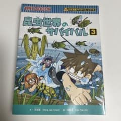 昆虫世界のサバイバル 3のサムネイル