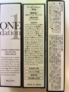 ワンデーションのサムネイル