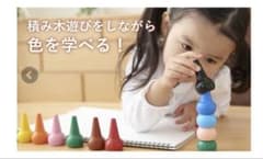 ベビーコロール　10色のサムネイル