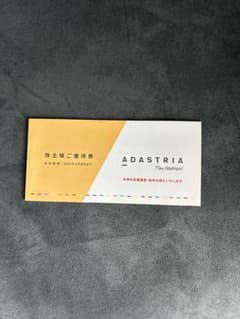 アダストリア　優待のサムネイル