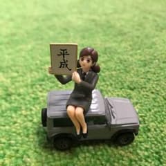 コップのフチ子さん  平成のサムネイル