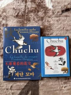 ラボライブラリー　MLSK8 絵本 CD4枚セット Chuchu 多言語のサムネイル