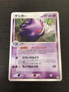 ポケモンカード ゲンガー 040/086 カースシェイド - メルカリ