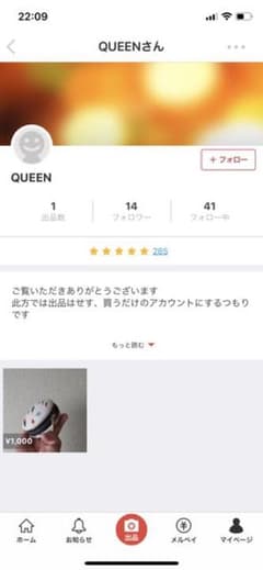 専用です♡のサムネイル