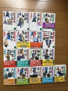 百万石の留守居役1〜17巻（全巻）のサムネイル