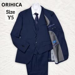 こ*は様 ORIHICA ストライプ ビジネススーツ Y5 美品 オリヒカ スーツ セットアップ 3ピース ネイビー ストライプ Y5