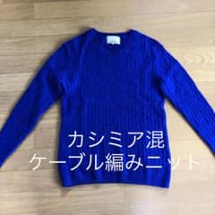 カシミア混ニット セーターのサムネイル