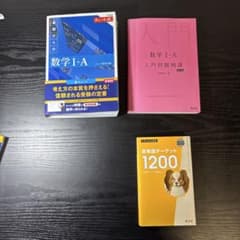 参考書まとめ売り(説明欄必読) 参考書まとめ売り - メルカリ