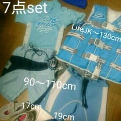 ★Sale★7点Set★KIDSライフJK,ウェットPラッシュG,水着,靴2足のサムネイル