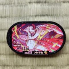 レシラムのサムネイル