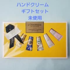 ロクシタン　ハンドクリーム　ギフトセットのサムネイル