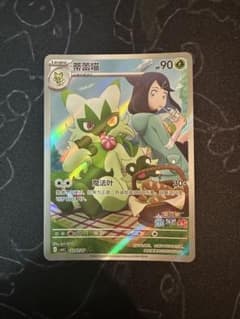 中国限定」ポケモンカード ジェムパック 第 5 弾 ニャローテ #4 - メルカリ