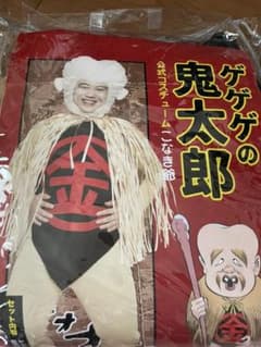 こなき爺のコスチュームです。のサムネイル