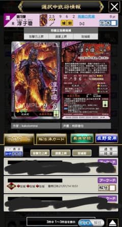三国志大戦　淳于瓊のサムネイル