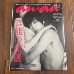 anan 高橋一生 官能の流儀のサムネイル