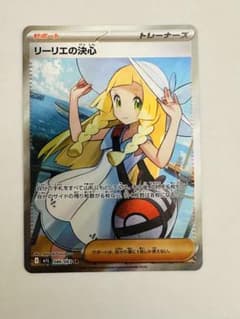 ポケカ】【メガブレイブ】リーリエの決心SARはなぜ高い？価格比較