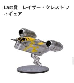 スターウォーズ Happyくじ ラスト賞 レイザークレスト フィギュア 新品未開封】HappyくじSTAR WARS LAST賞レイザー クレスト - メルカリ