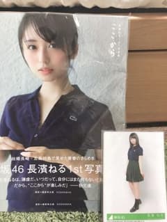 欅坂46 ここからのサムネイル