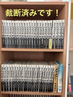 【裁断済】闇金ウシジマくん 1~46巻 全巻 他のサムネイル