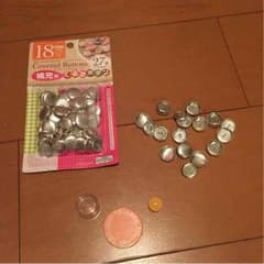 くるみボタン 製作 キット  18mm セットのサムネイル