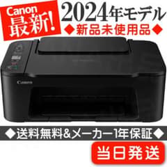 大学生向けプリンターTS3730コピー機複合機CANONプリンター本体 BB07