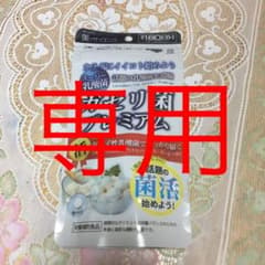 ガセリ菌プレミアム180粒　ダイエットのサムネイル