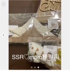 SSR♡mom様専用のサムネイル
