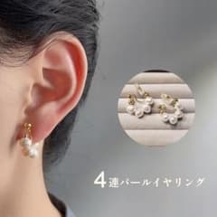 パールイヤリング 4粒 フープ バロックパール イヤーカフ 痛くない ゴールドのサムネイル
